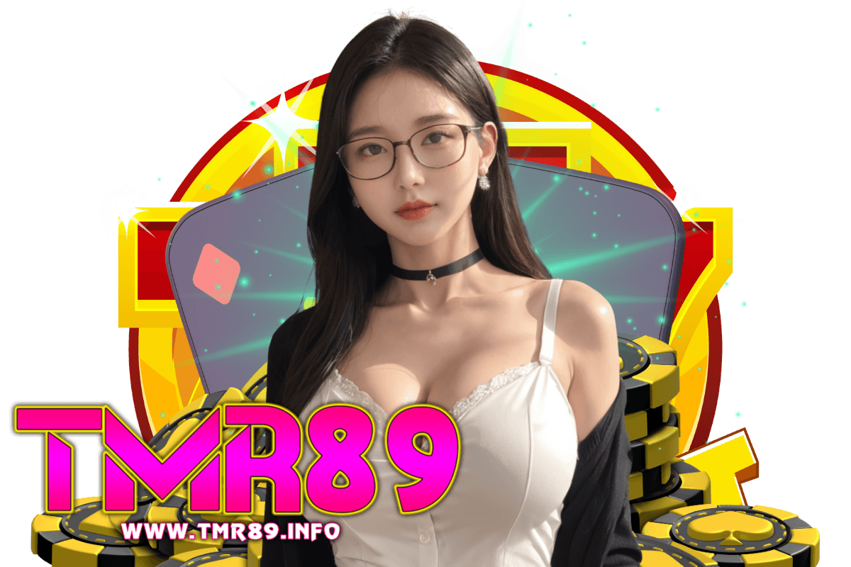 tmr89 สมัคร