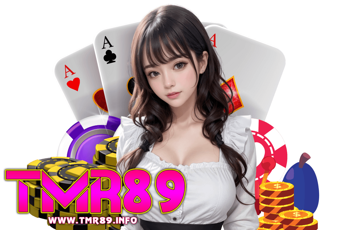 tmr89 เว็บตรง